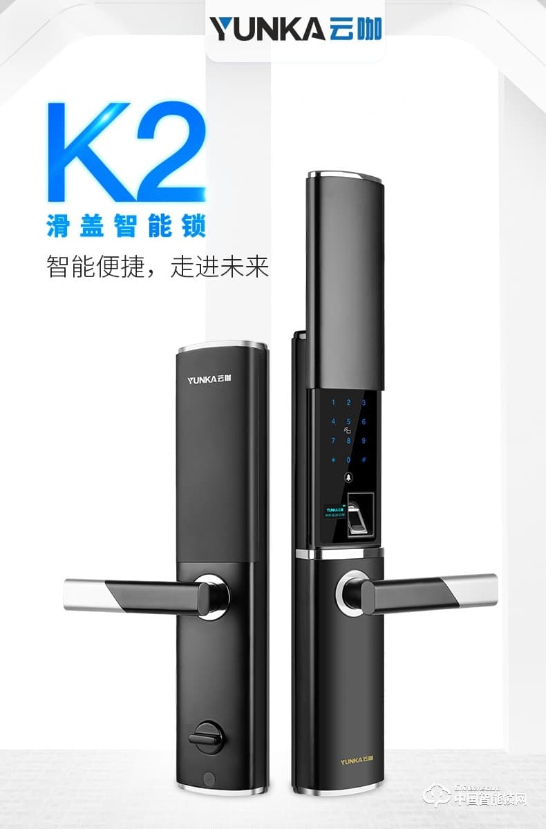 云咖智能锁K2滑盖智能门锁 公司家用防盗门锁电子锁