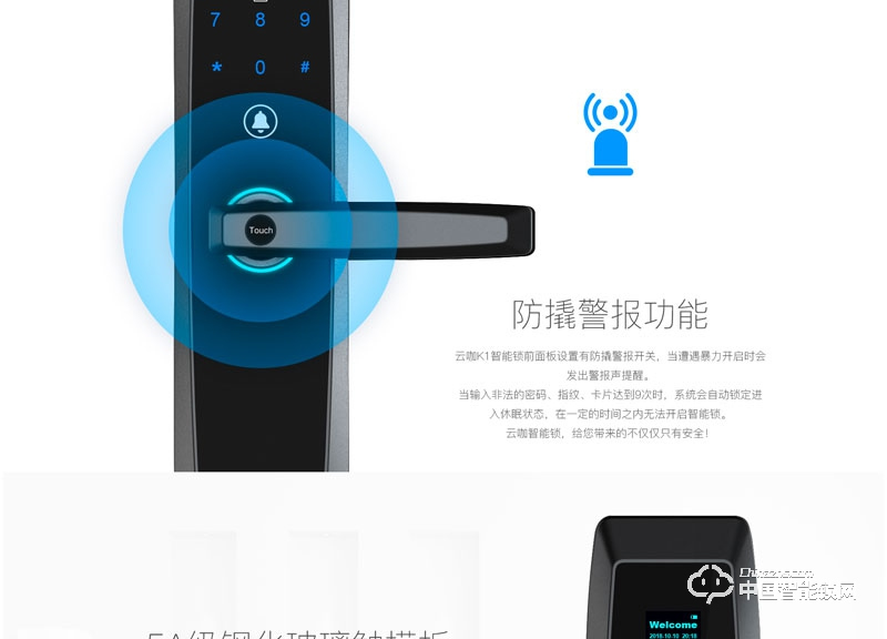 云咖智能锁K1直板智能锁 家用办公室指纹密码锁