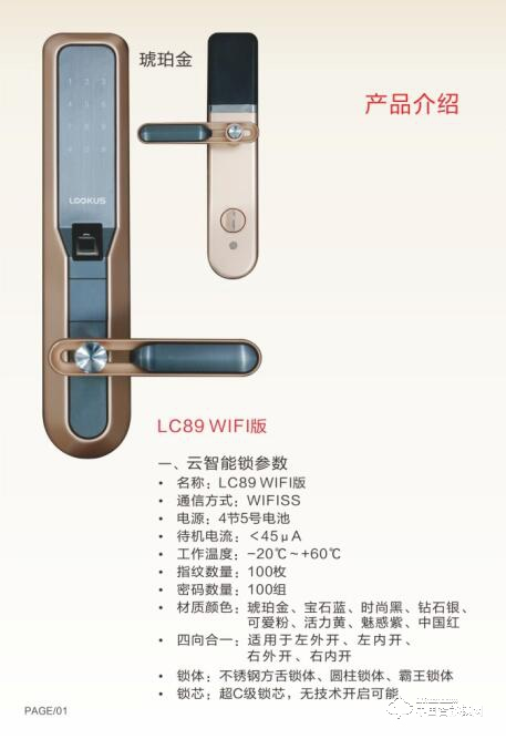 路可视智能锁 直板指纹密码锁 家用防盗门智能锁