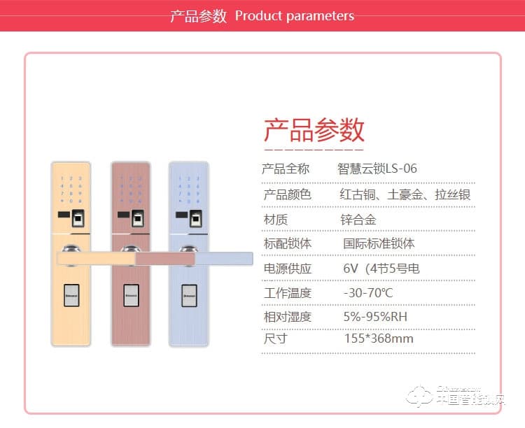 迪曼斯智能锁 智能家居家用防盗门密码磁卡锁 智能电子锁LS-06