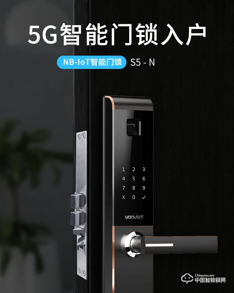 万维特智能云锁 S5 NB-IoT5G智能门锁生物指纹锁密码锁