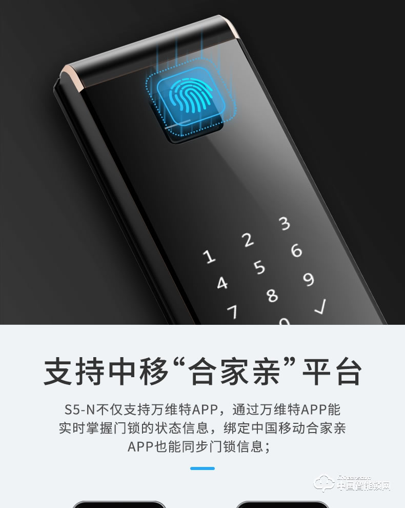 万维特智能云锁 S5 NB-IoT5G智能门锁生物指纹锁密码锁