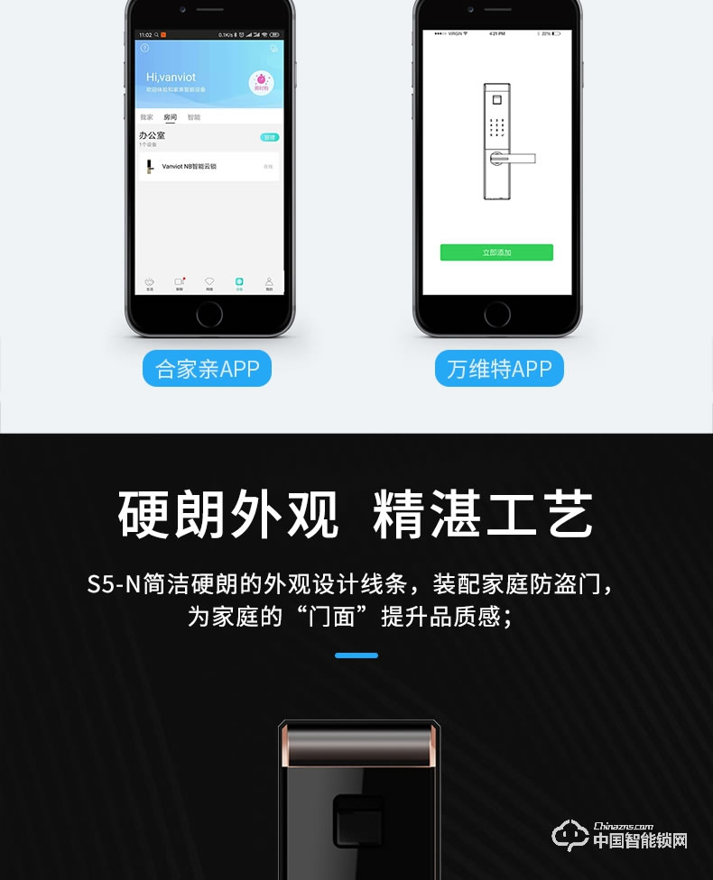 万维特智能云锁 S5 NB-IoT5G智能门锁生物指纹锁密码锁