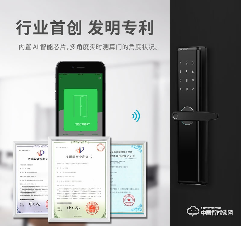 万维特智能云锁 家用防盗门锁智能锁大门密码锁K1