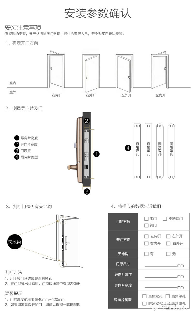 seenyii指纹锁 SY-G5香槟金智能指纹锁 滑盖防盗门锁