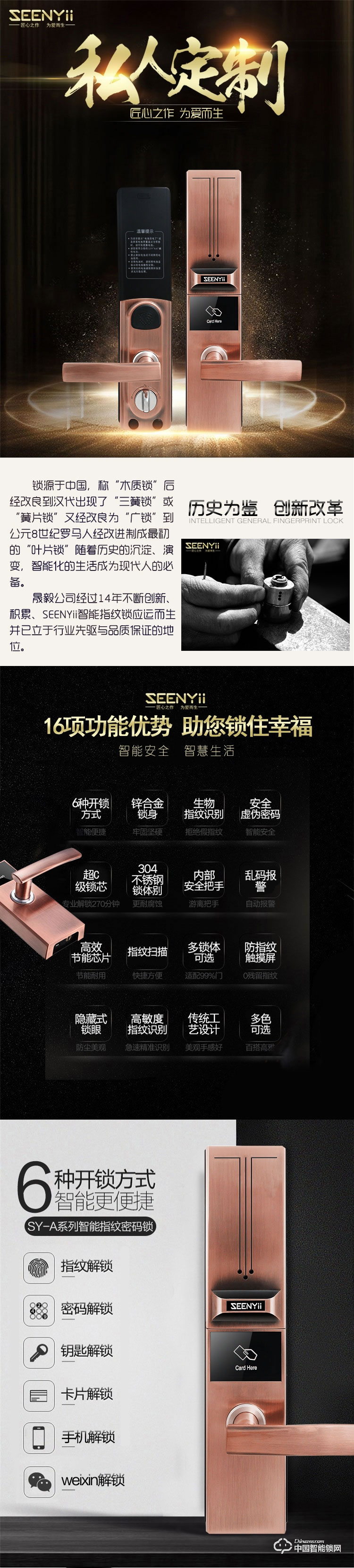 seenyii指纹锁 SY-A智能指纹密码锁 滑盖防盗密码锁