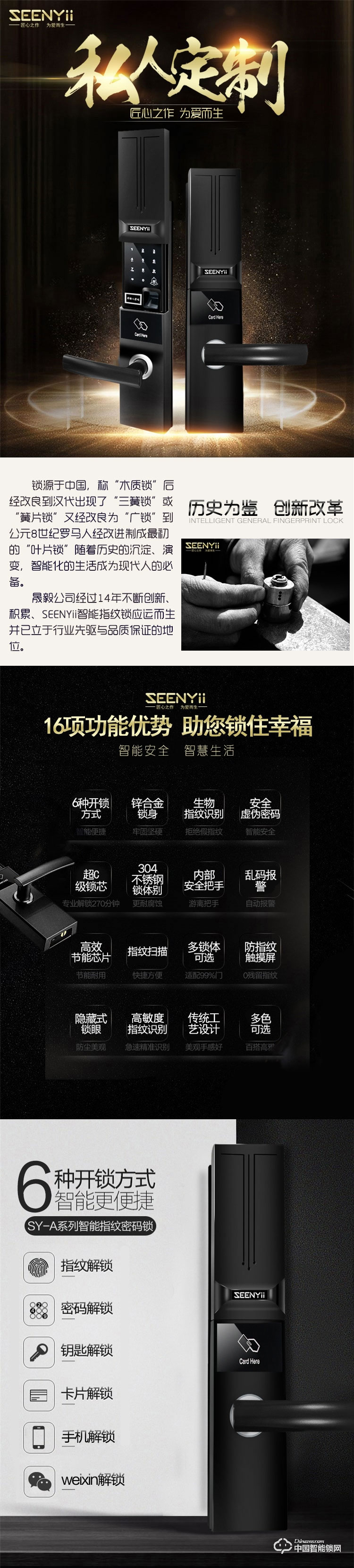 seenyii指纹锁 SY-A指纹密码锁 锌合金电子密码锁