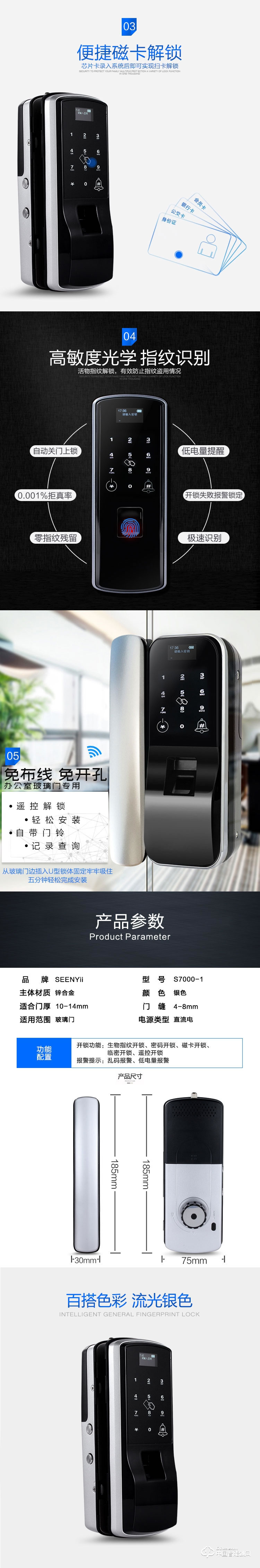 seenyii指纹锁 SY-S1轻控玻璃门锁 办公室智能指纹锁