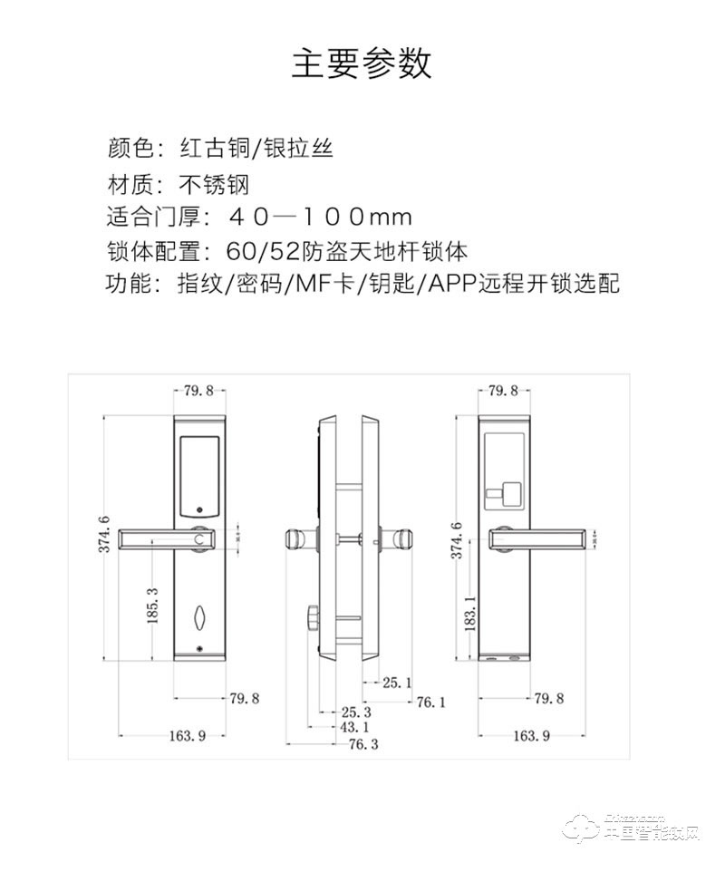 摩天仕智能锁 智能指纹锁M5 防盗门电子密码锁