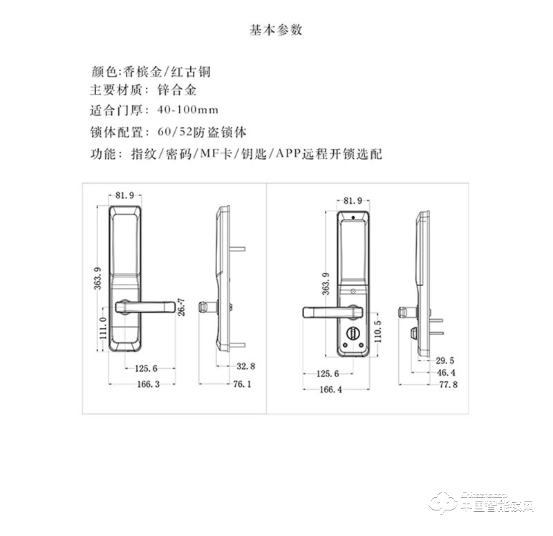 摩天仕智能锁 智能指纹锁T9 家用锌合金滑盖智能锁