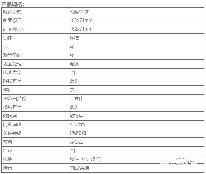 天玥智能锁 家用智能电子密码锁CC-SL078G