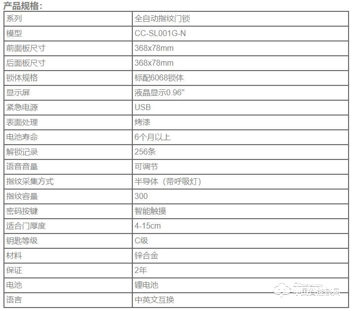 天玥智能锁 智能电子指纹门锁CC-SL001G-N