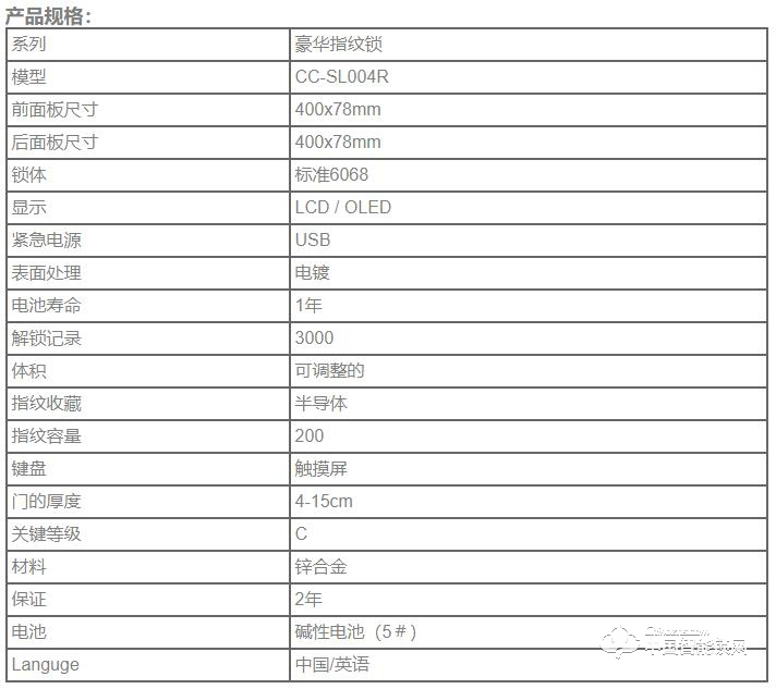 天玥指纹锁 安全高品质智能户外指纹门锁CC-SL004R