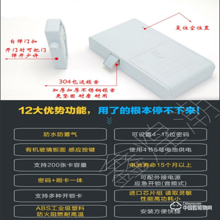 鑫煌潮桑拿锁 XHC-226防水防雾密码刷卡一体锁