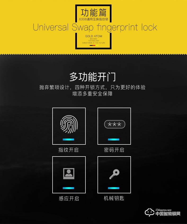 金点原子指纹锁 指纹锁玻璃门锁感应磁卡锁