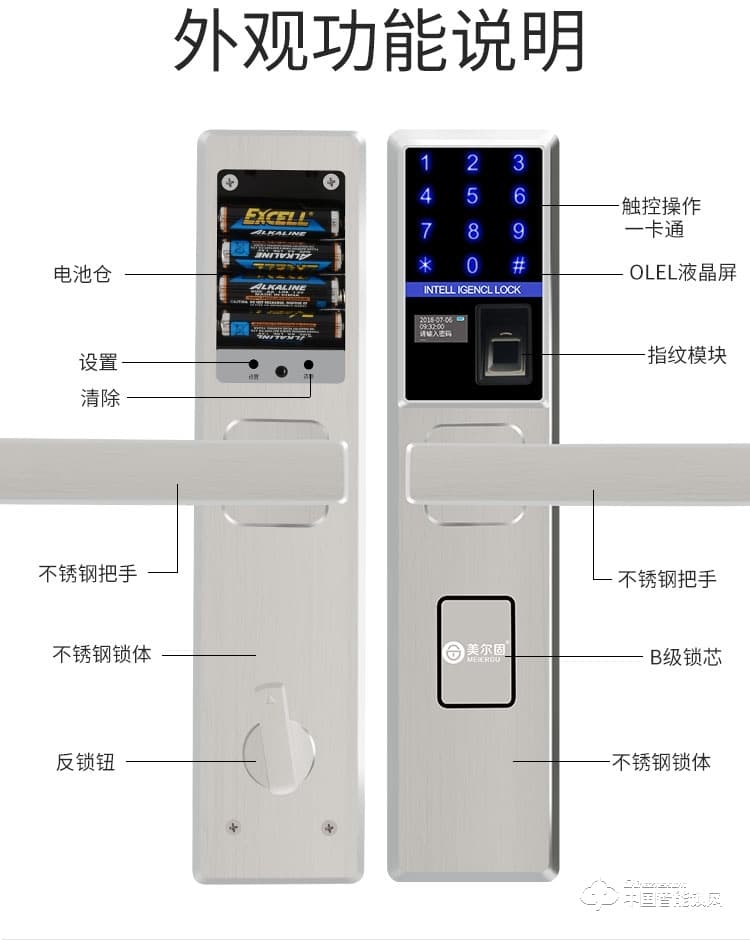 美尔固指纹锁 家用防盗门锁密码锁电子锁