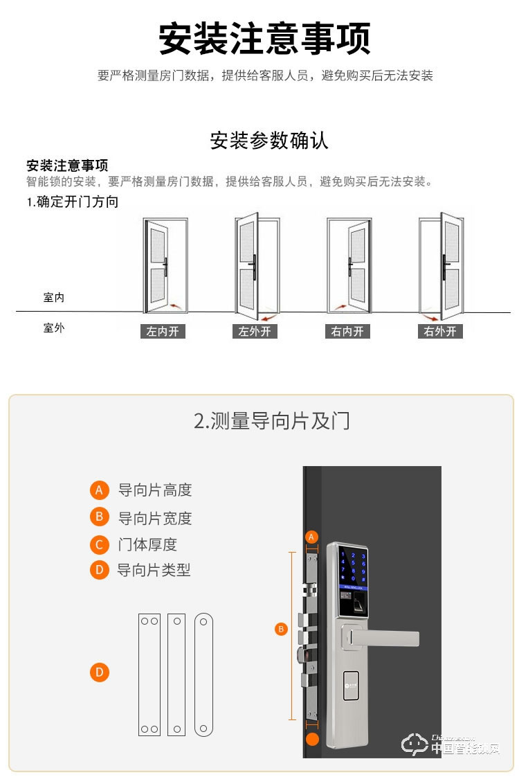 美尔固指纹锁 家用防盗门锁密码锁电子锁