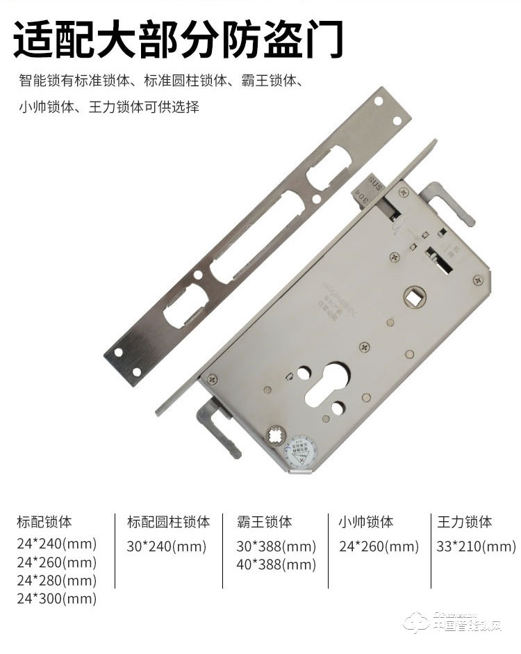 美尔固指纹锁 电子密码感应锁远程控制锁