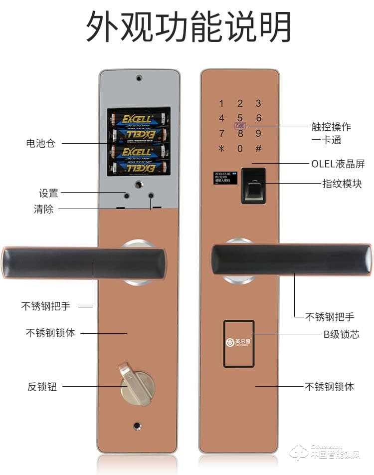 美尔固指纹锁 电子密码感应锁远程控制锁