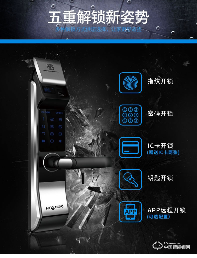 劲圣盾指纹锁 家用电子锁防盗锁感应锁刷卡锁