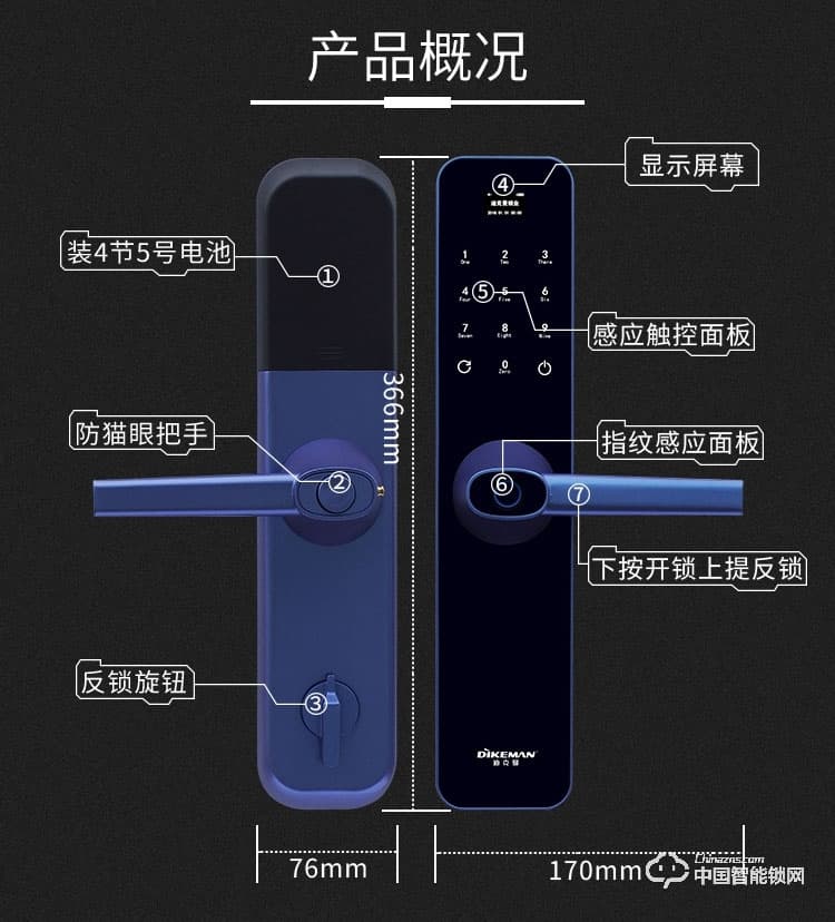 迪克曼智能锁 防盗智能锁滑盖锁刷卡锁A11