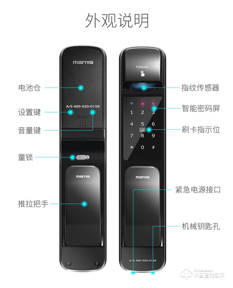 曼亚智能锁 智能指纹锁密码锁防盗门家用全自动指纹锁P8