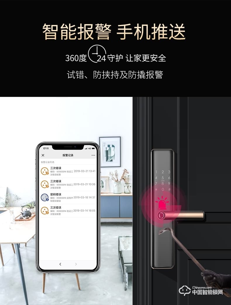 曼亚智能锁 家用防盗门密码锁指纹刷卡远程感应锁A9