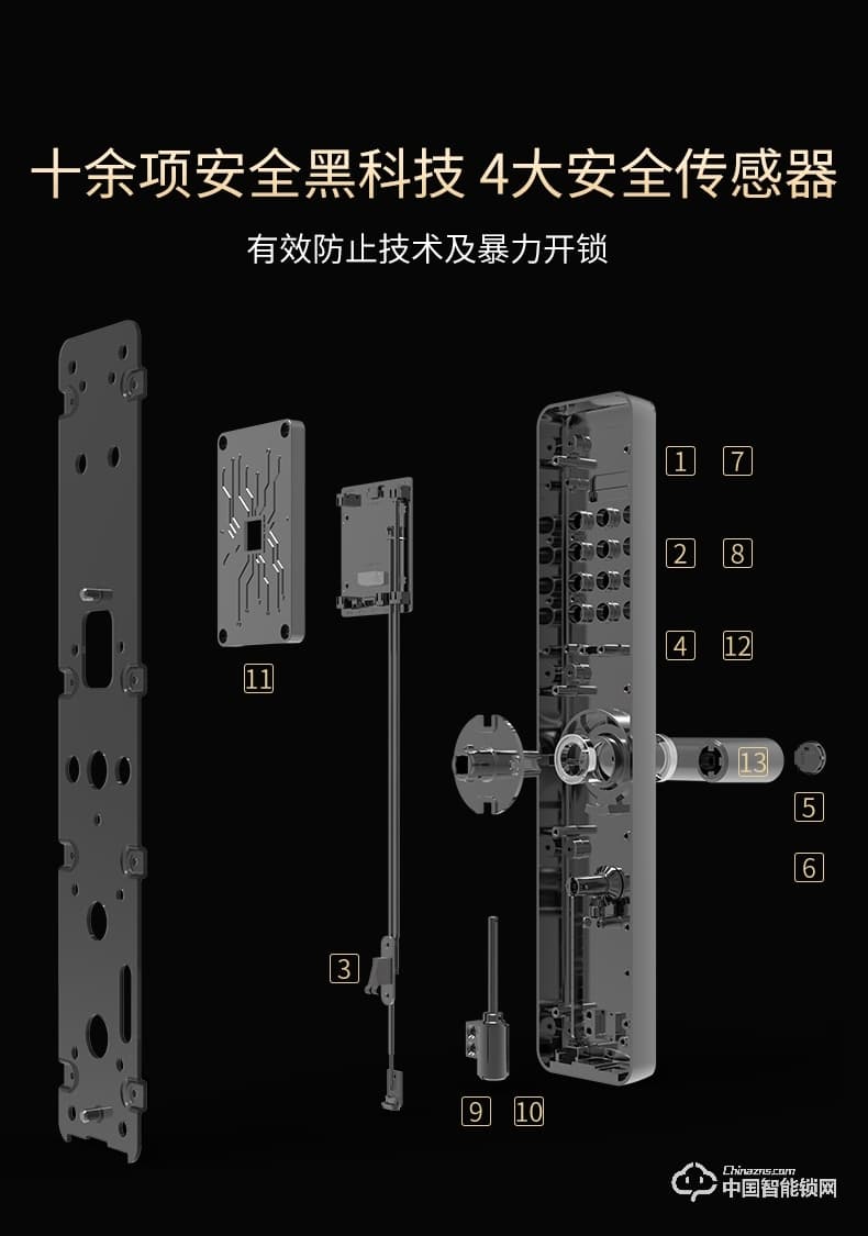 曼亚智能锁 家用防盗门密码锁指纹刷卡远程感应锁A9