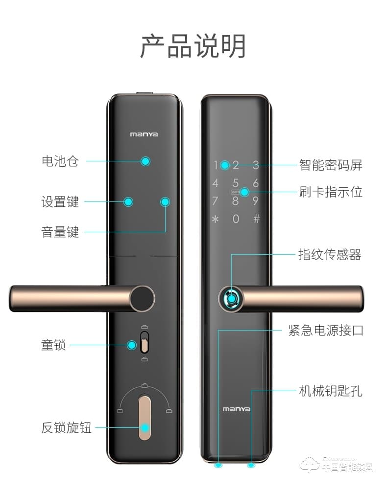 曼亚智能锁 家用防盗门密码锁指纹刷卡远程感应锁A9