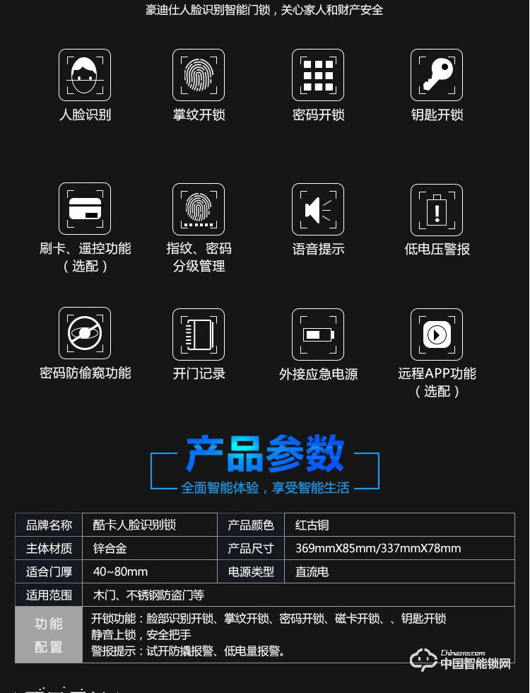酷卡智能锁 公寓刷卡智能锁密码锁