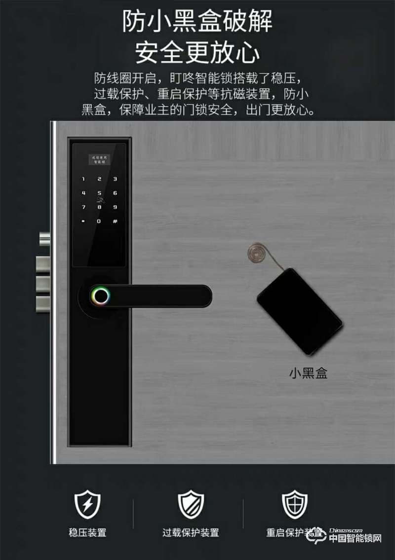 智得利智能锁 家用防盗门指纹锁 电子密码锁A-360