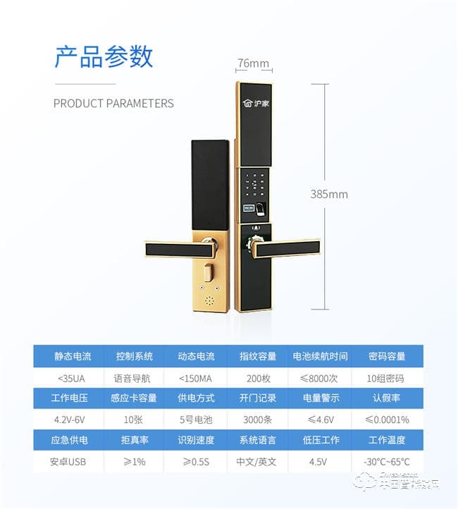 沪家智能锁 防盗门智能锁酒店电子密码锁M580