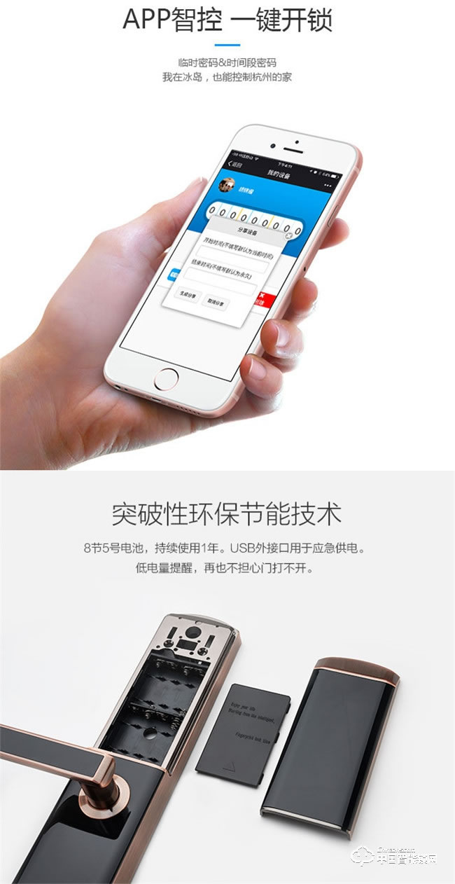 沪家智能锁 防盗门智能锁酒店电子密码锁M57