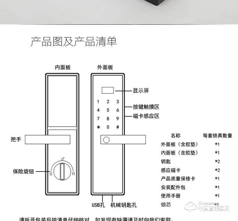 智得利智能锁 直板指纹锁密码锁刷卡锁A-026