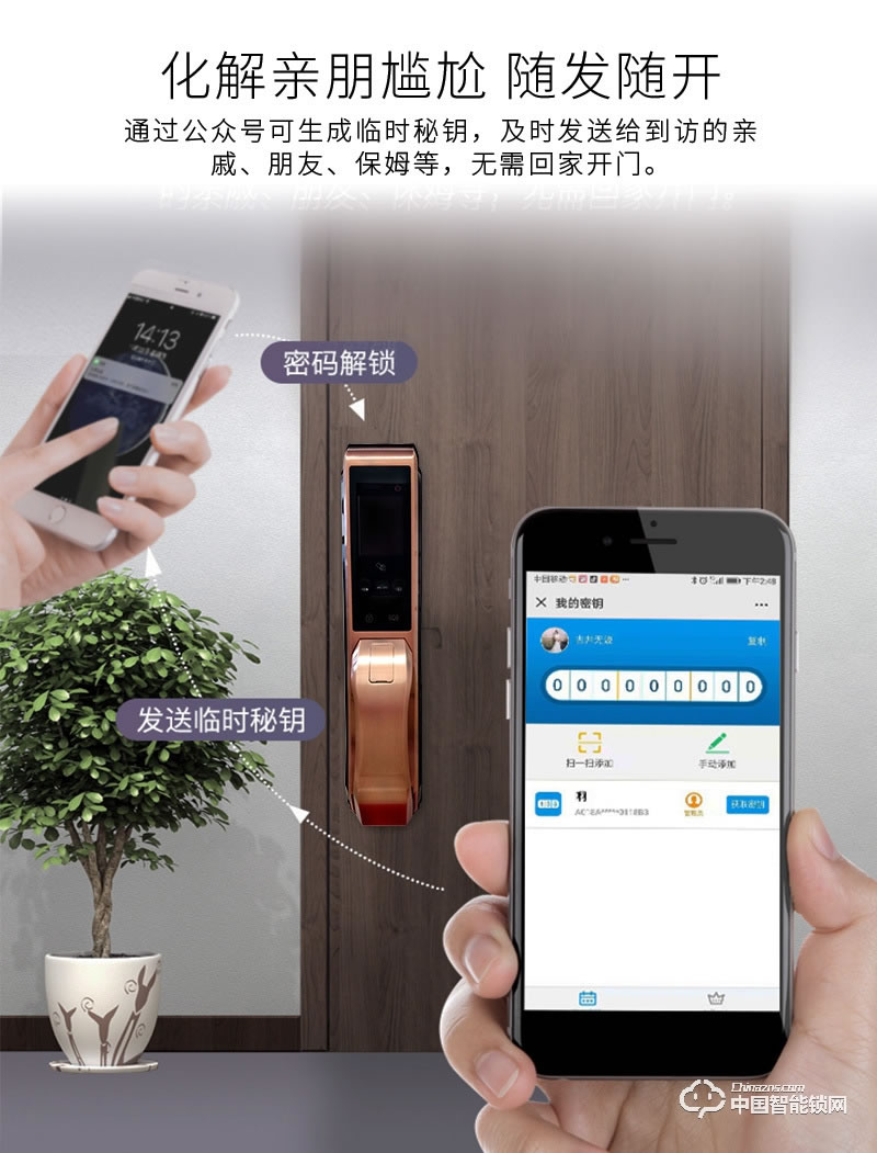 安尔发智能锁 家用指纹锁密码锁刷卡锁A700