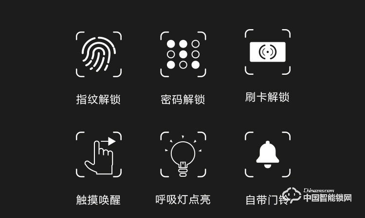新念智能锁 家用指纹锁 防盗门电子密码锁