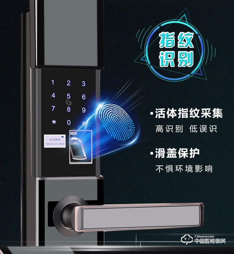 新念智能锁 家用滑盖指纹锁密码锁刷卡锁