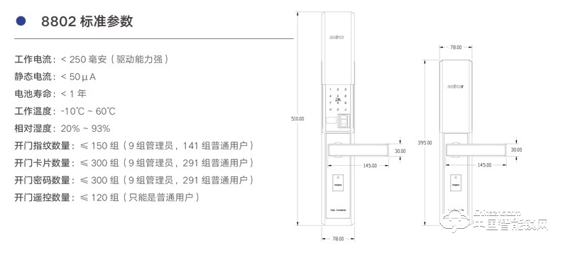 贝可指纹锁 8802超B防撬锁芯滑盖指纹锁