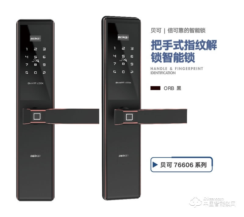 贝可指纹锁 76606把手式指纹解锁智能锁