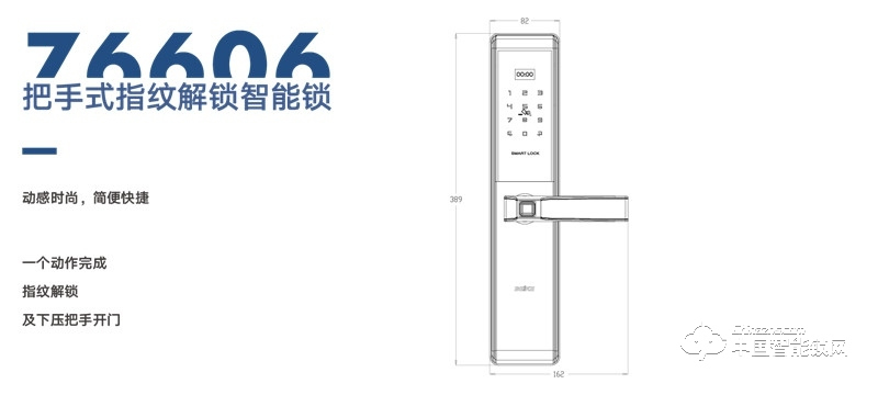 贝可指纹锁 76606把手式指纹解锁智能锁
