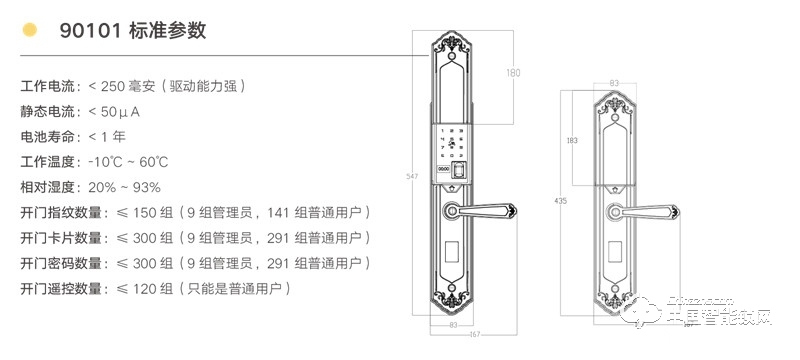 贝可指纹锁 90101欧式滑盖别墅小区指纹密码锁