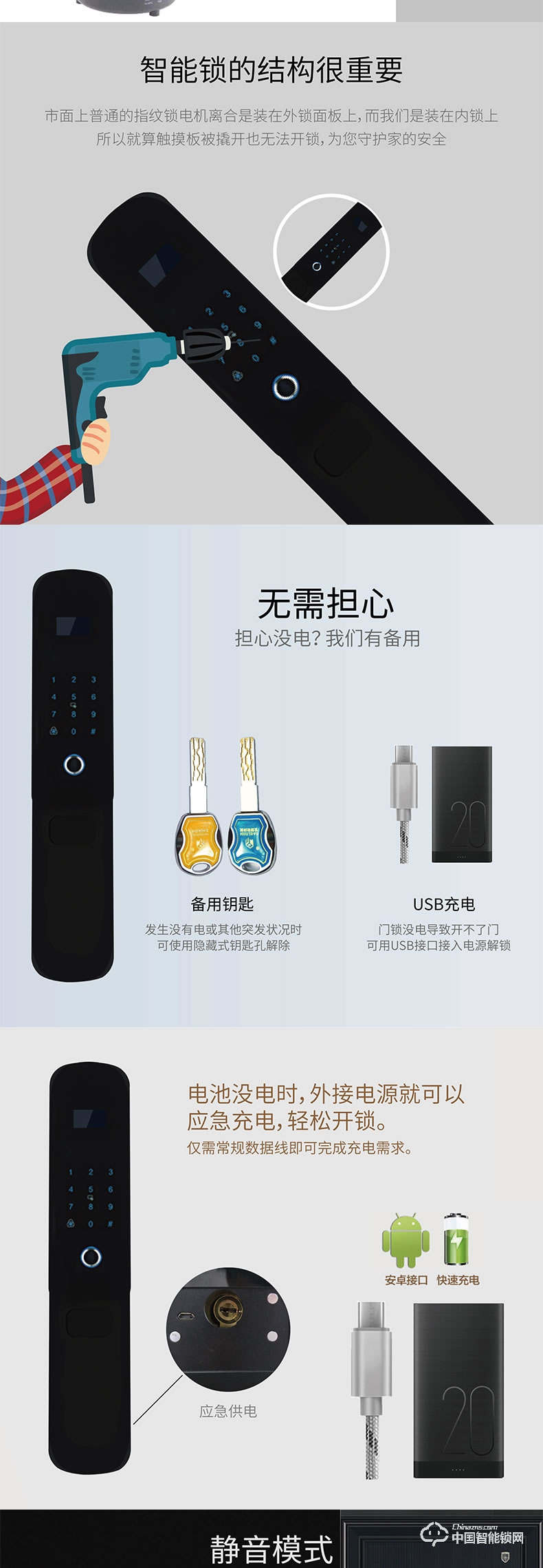 钜士智能锁 家用直板指纹密码锁 防盗门智能锁JS700