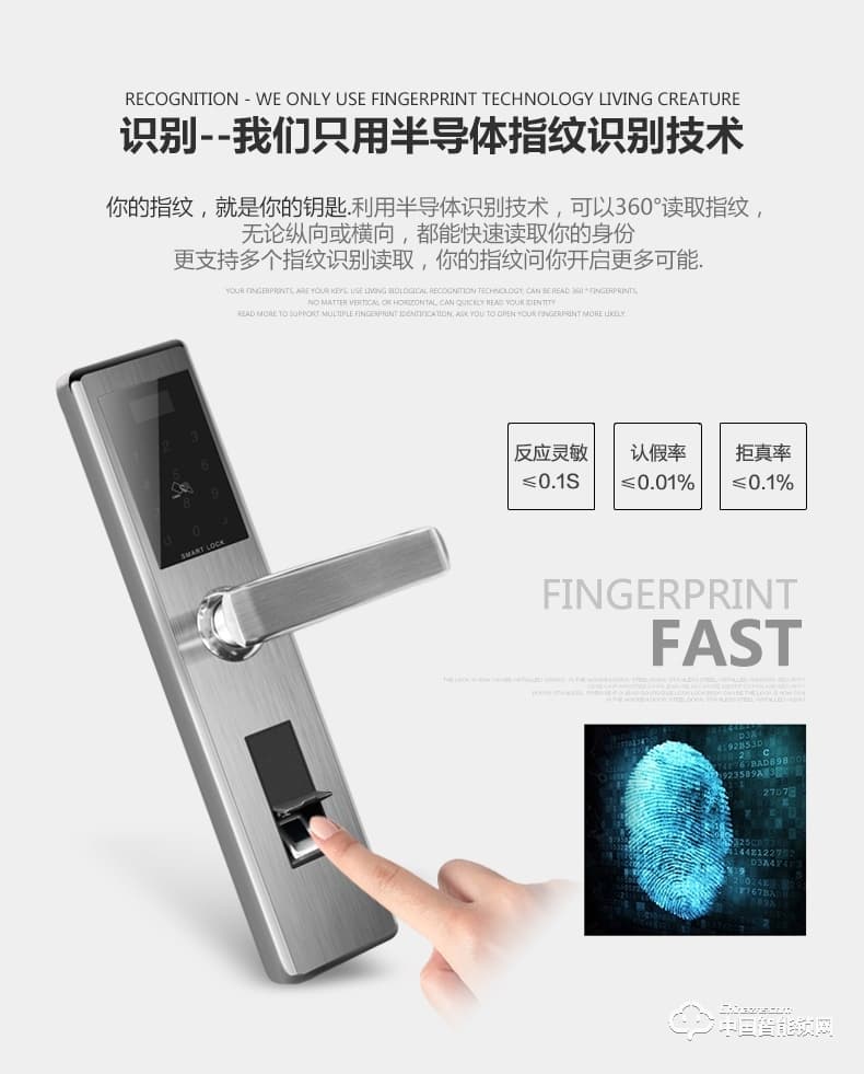 钜士智能锁 直板指纹锁 家用电子密码锁JS521