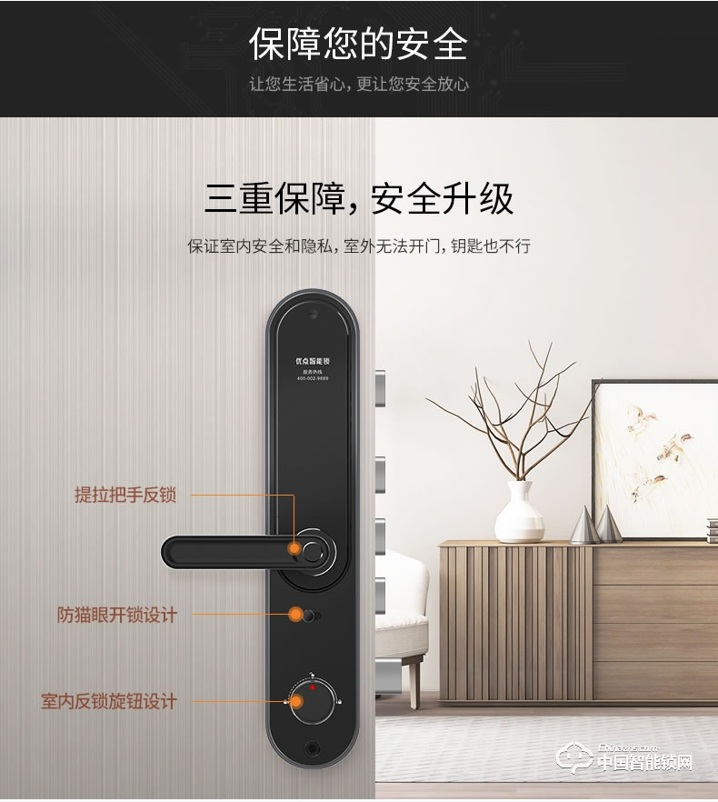 优点智能锁 C2电子门锁防盗门智能锁