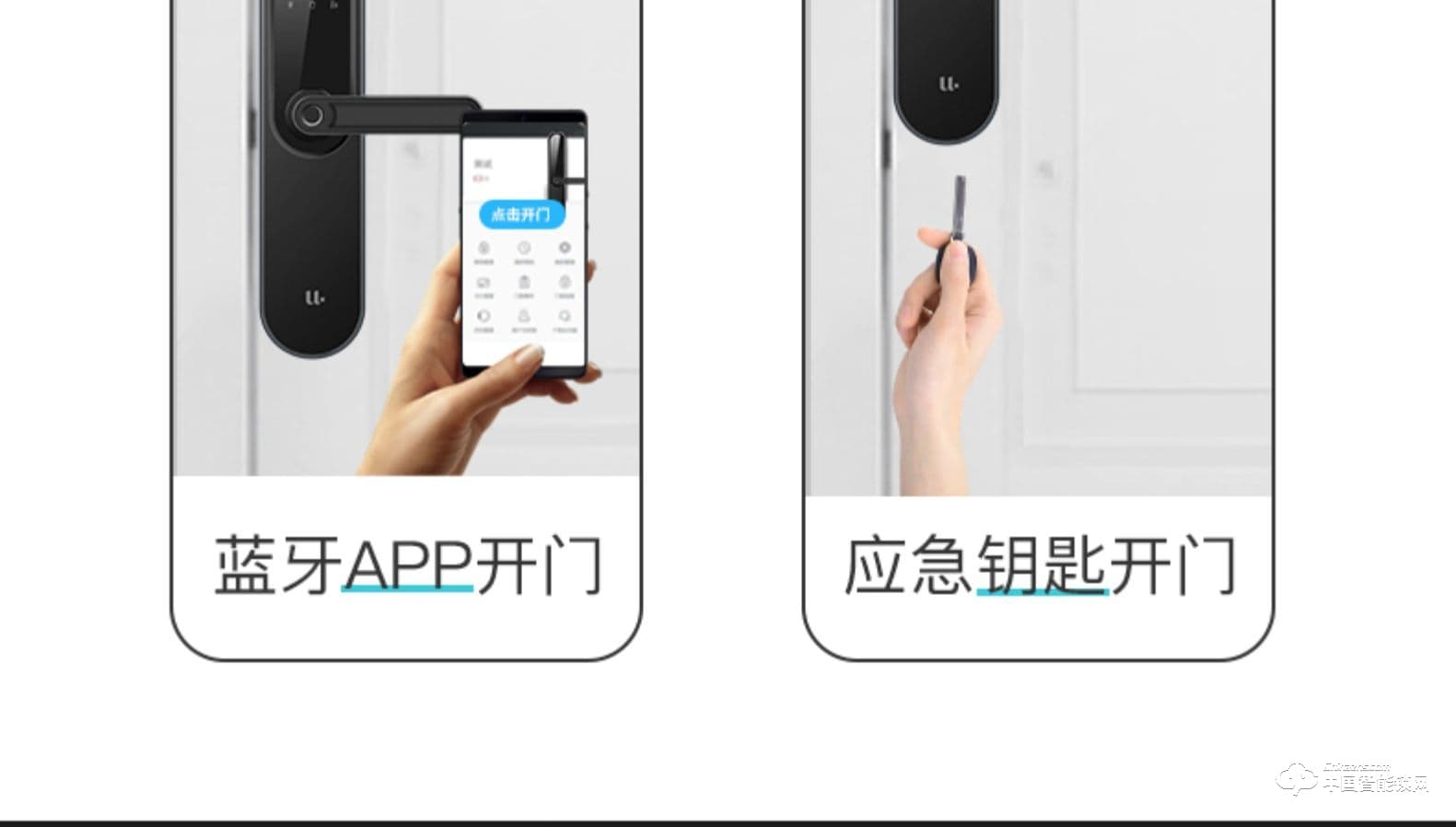 优点智能锁 U1密码大门锁APP防盗锁