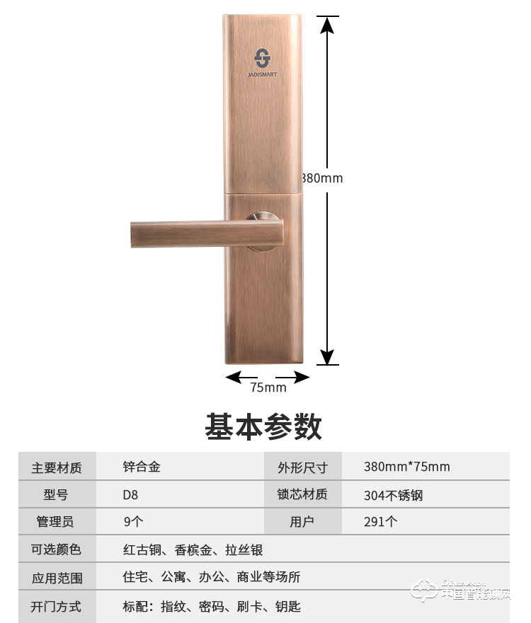 小家丁指纹锁 D8家用电子锁防盗门大门锁