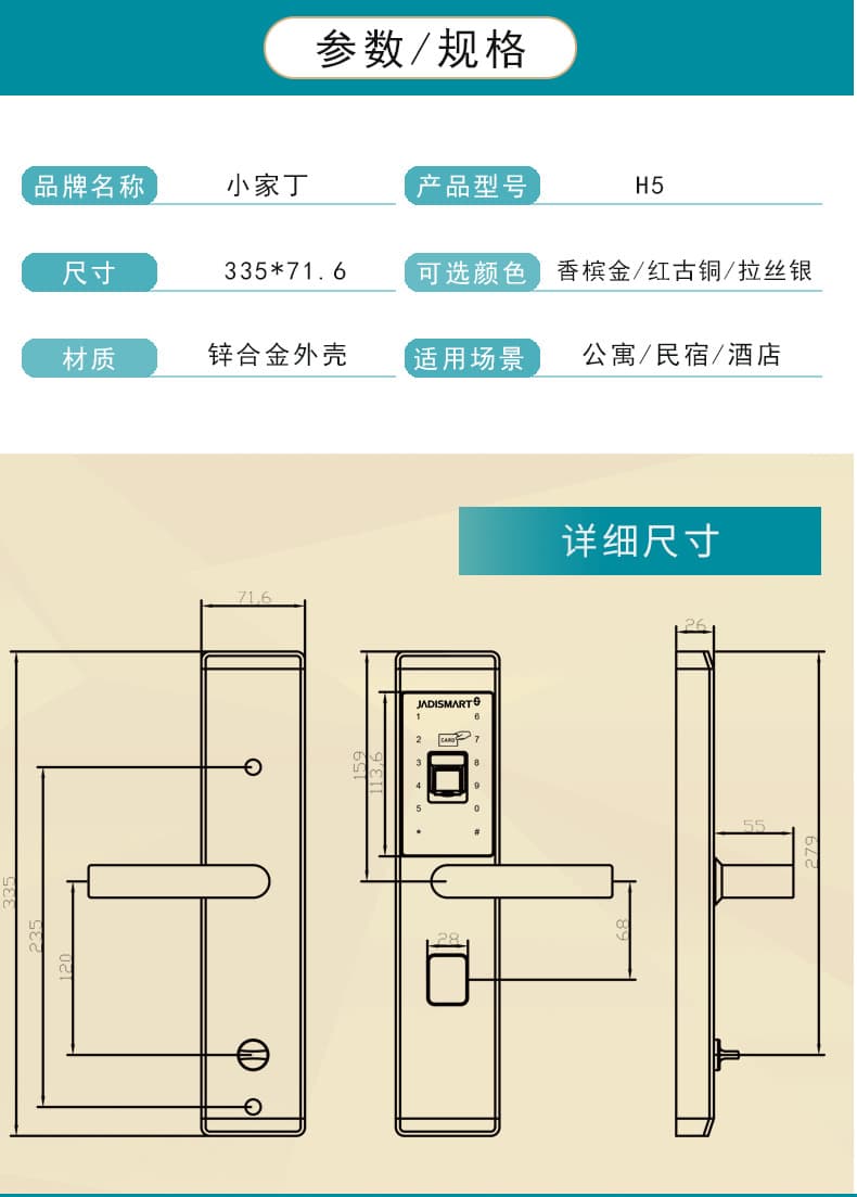 小家丁指纹锁  H5智能锁大门锁磁卡锁密码锁