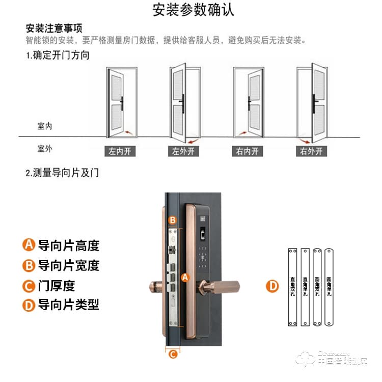 小家丁指纹锁  智能锁大门密码刷卡锁