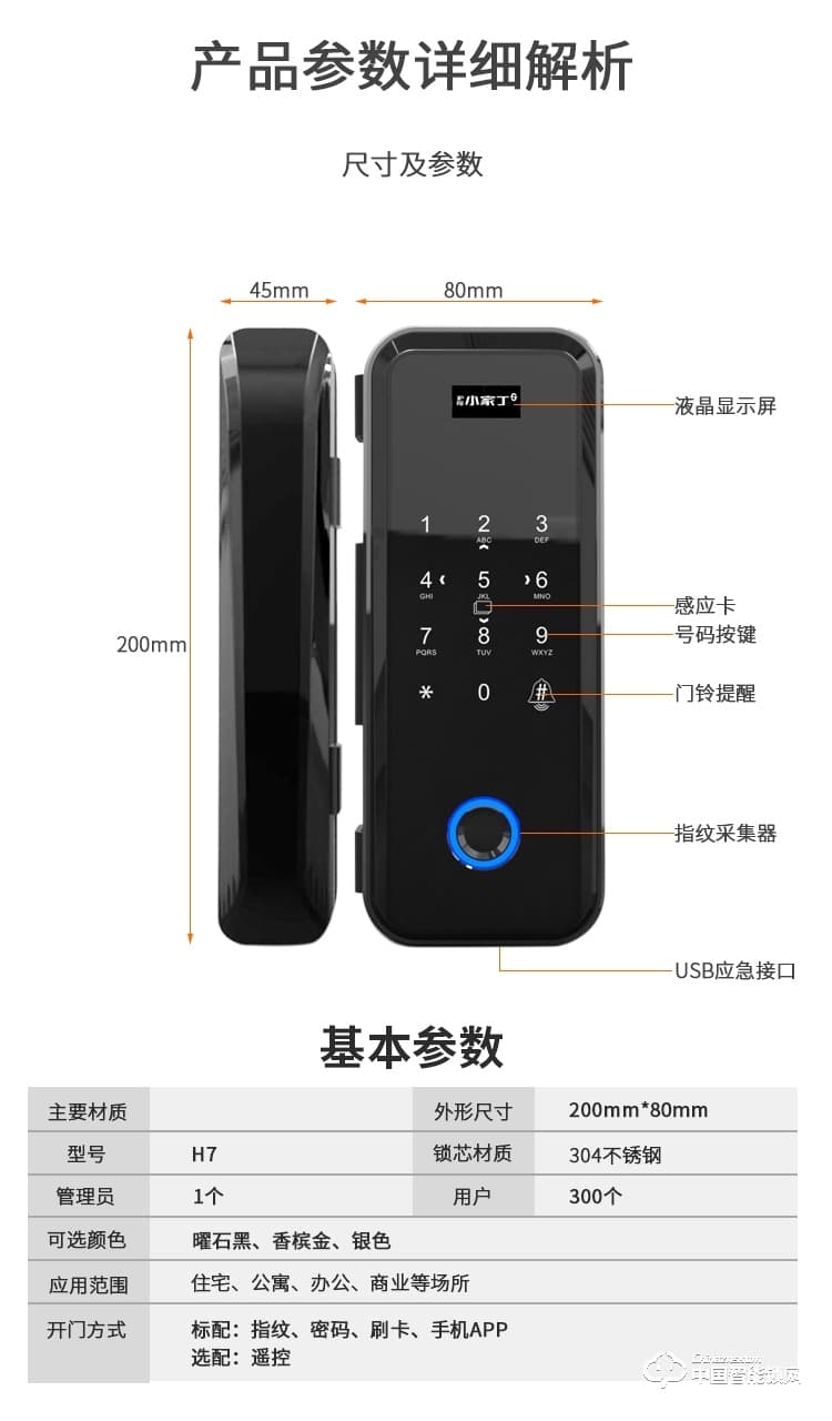 小家丁指纹锁 办公室玻璃门锁智能锁