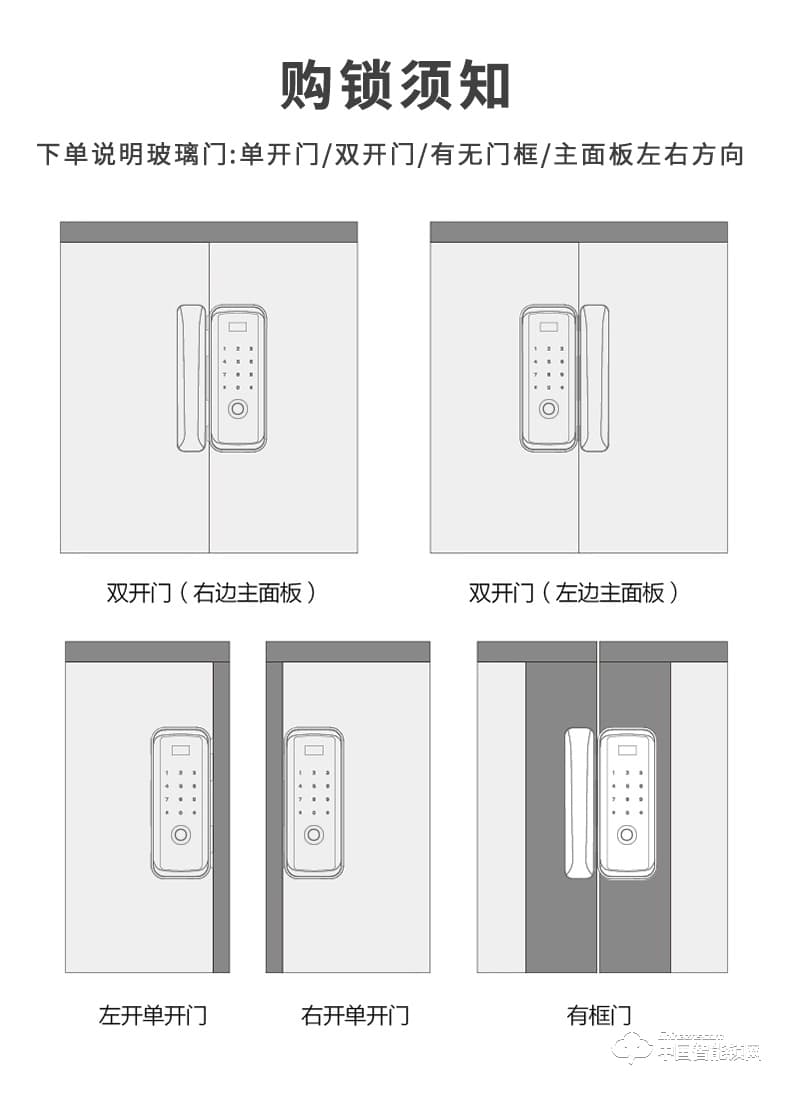 小家丁指纹锁 办公室玻璃门锁智能锁